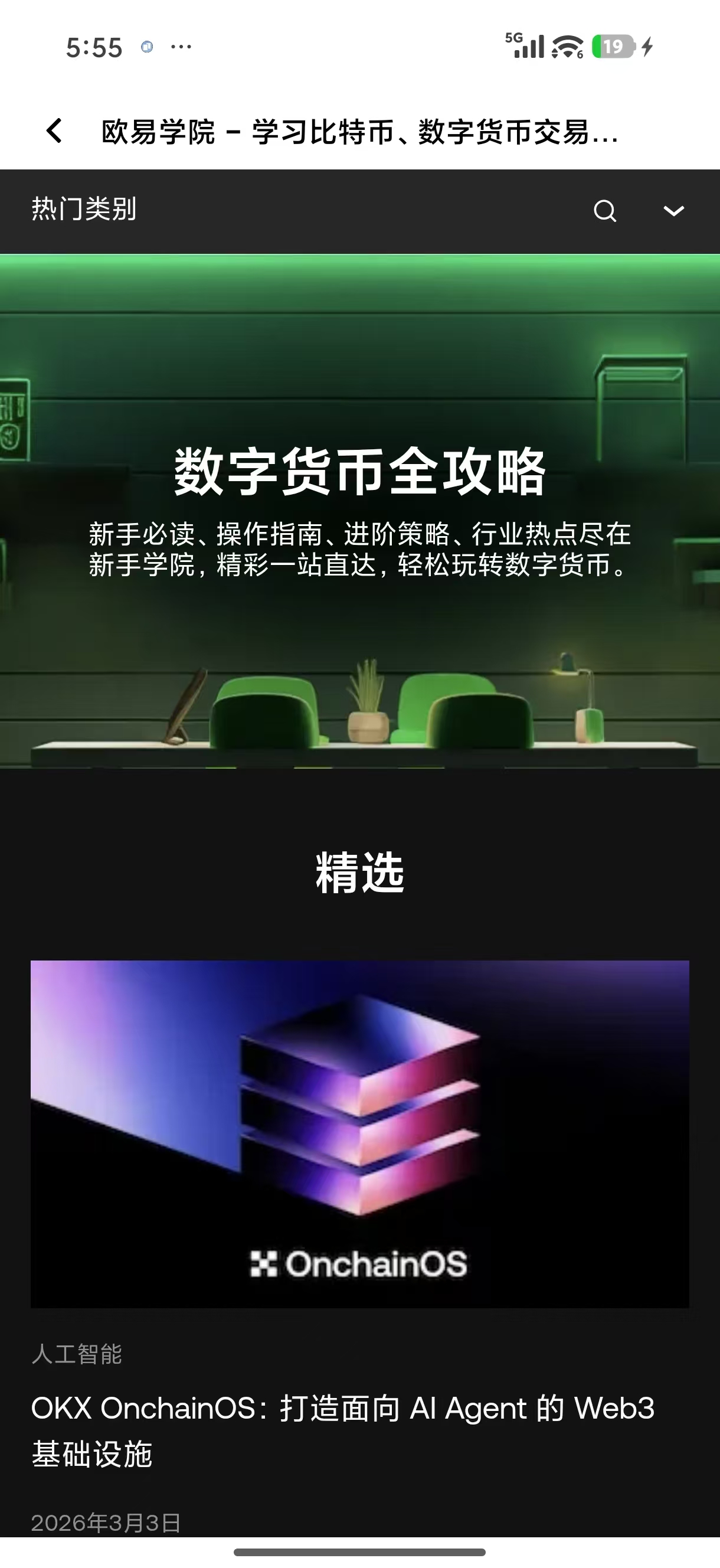 oe交易平台官网 支持加密货币网格交易策略的交易所